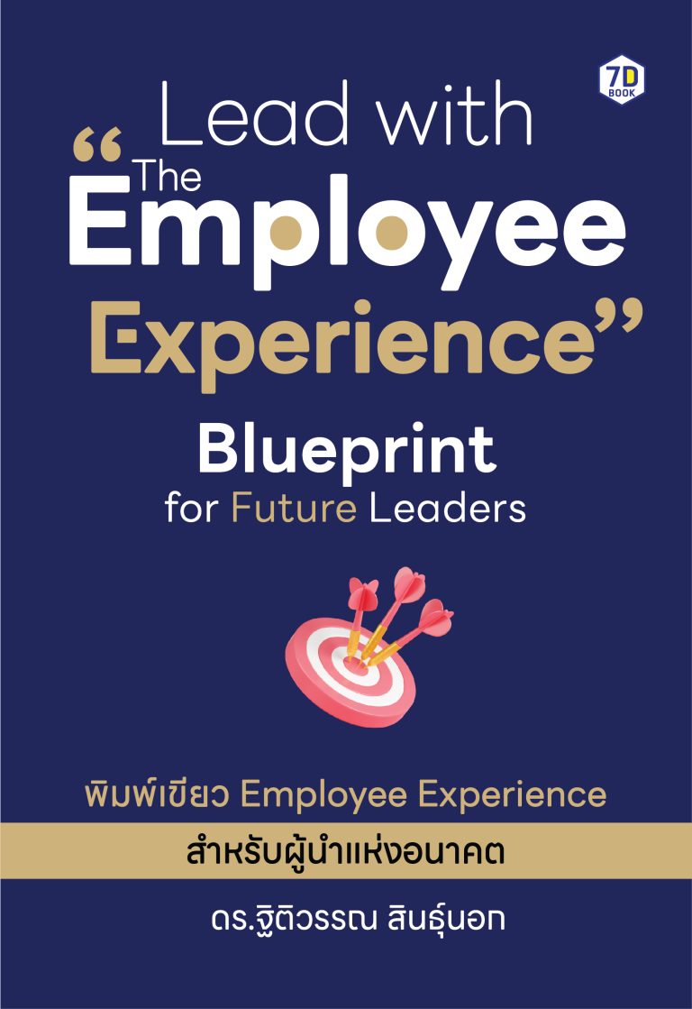 Lead with the Employee Experience : Blueprint for Future Leaders